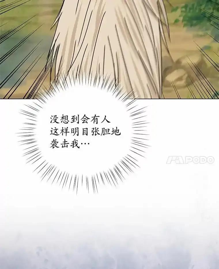 《吞噬太阳的花》63.狩猎大赛 第52页