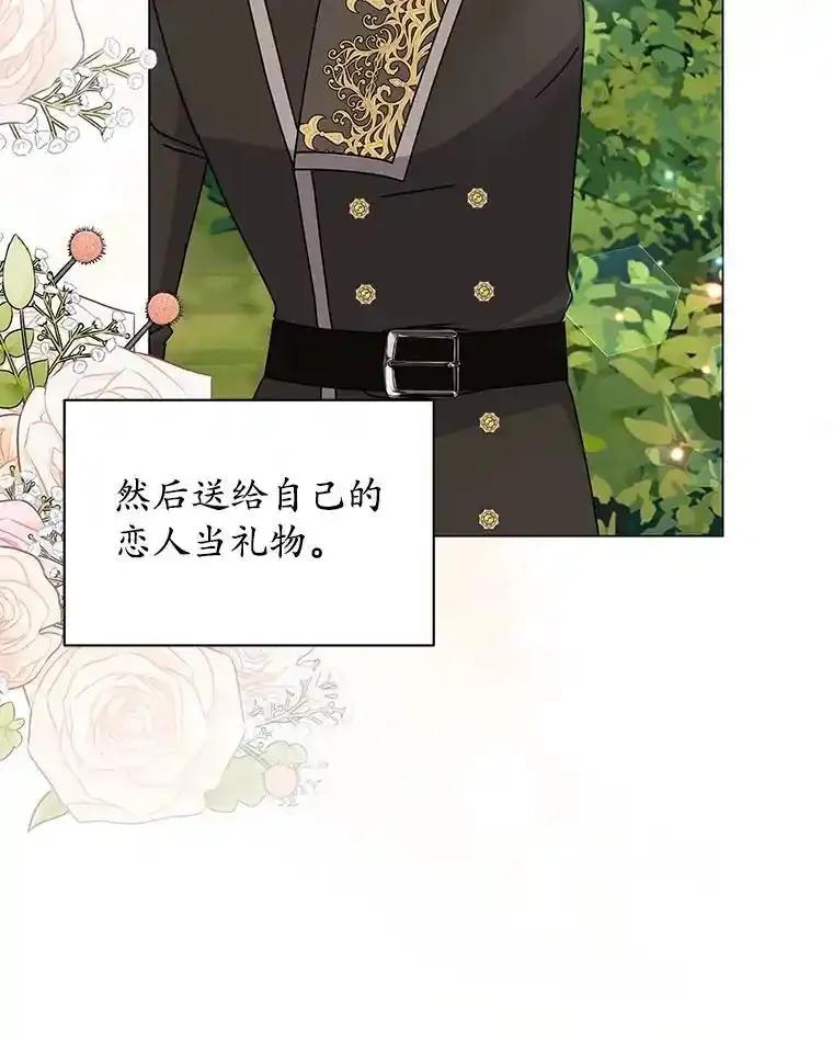《吞噬太阳的花》63.狩猎大赛 第24页