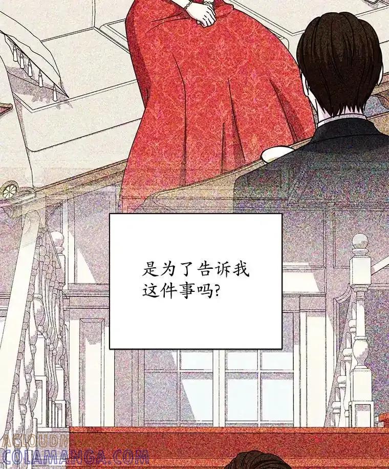 《吞噬太阳的花》63.狩猎大赛 第97页