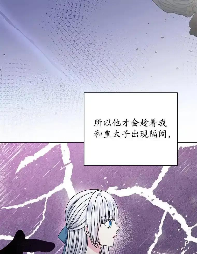 《吞噬太阳的花》63.狩猎大赛 第94页