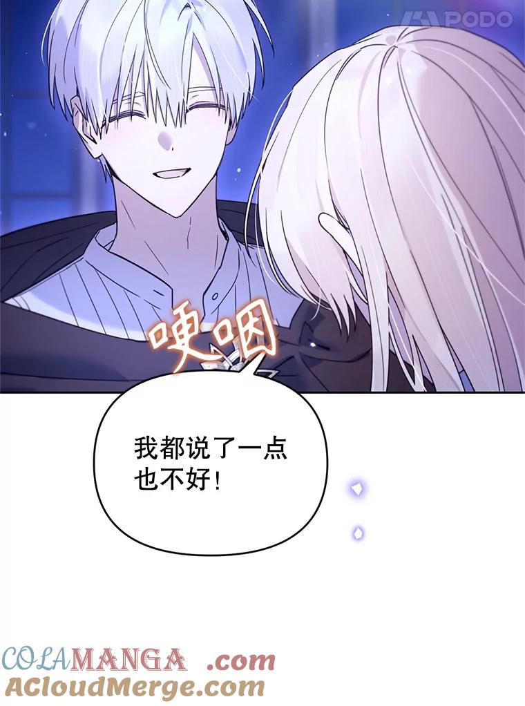 《林德尔又出什么事了？》62.过得好吗？ 第101页