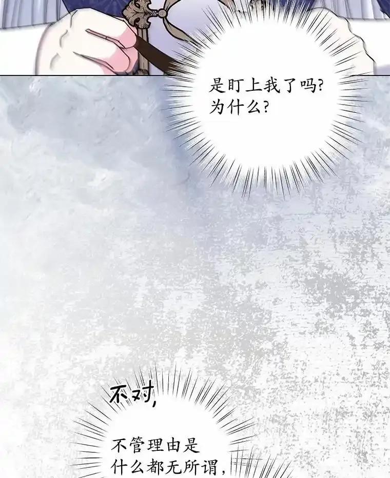 《吞噬太阳的花》63.狩猎大赛 第54页