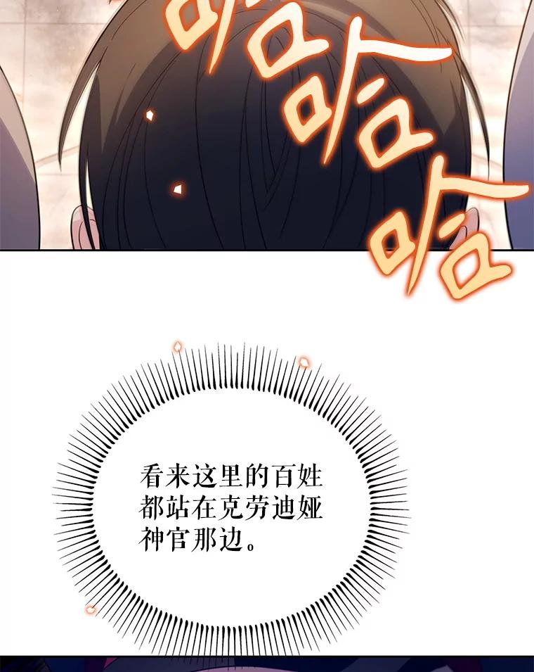 《林德尔又出什么事了？》62.过得好吗？ 第40页