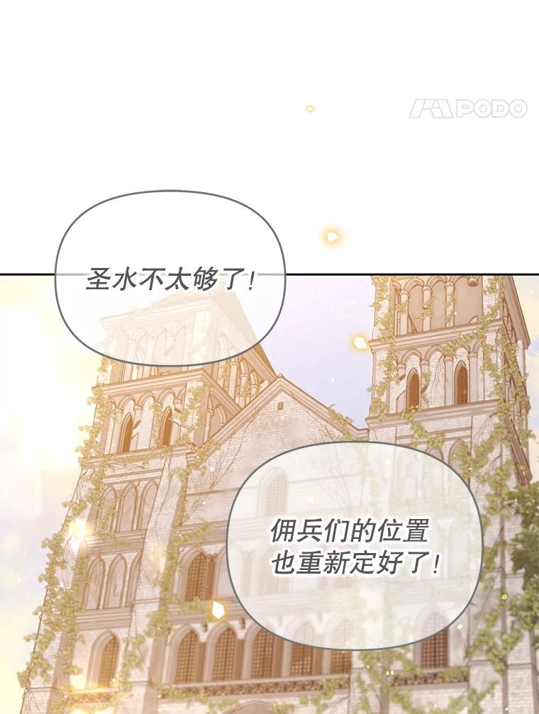 《林德尔又出什么事了？》62.过得好吗？ 第55页