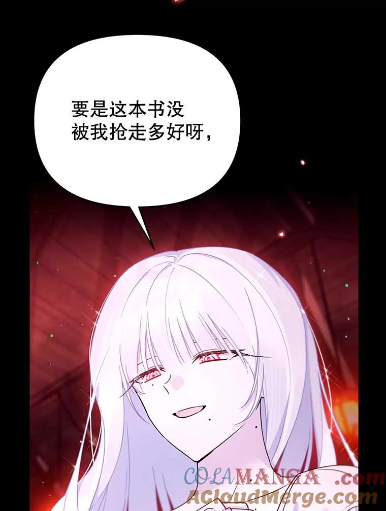 《林德尔又出什么事了？》62.过得好吗？ 第9页