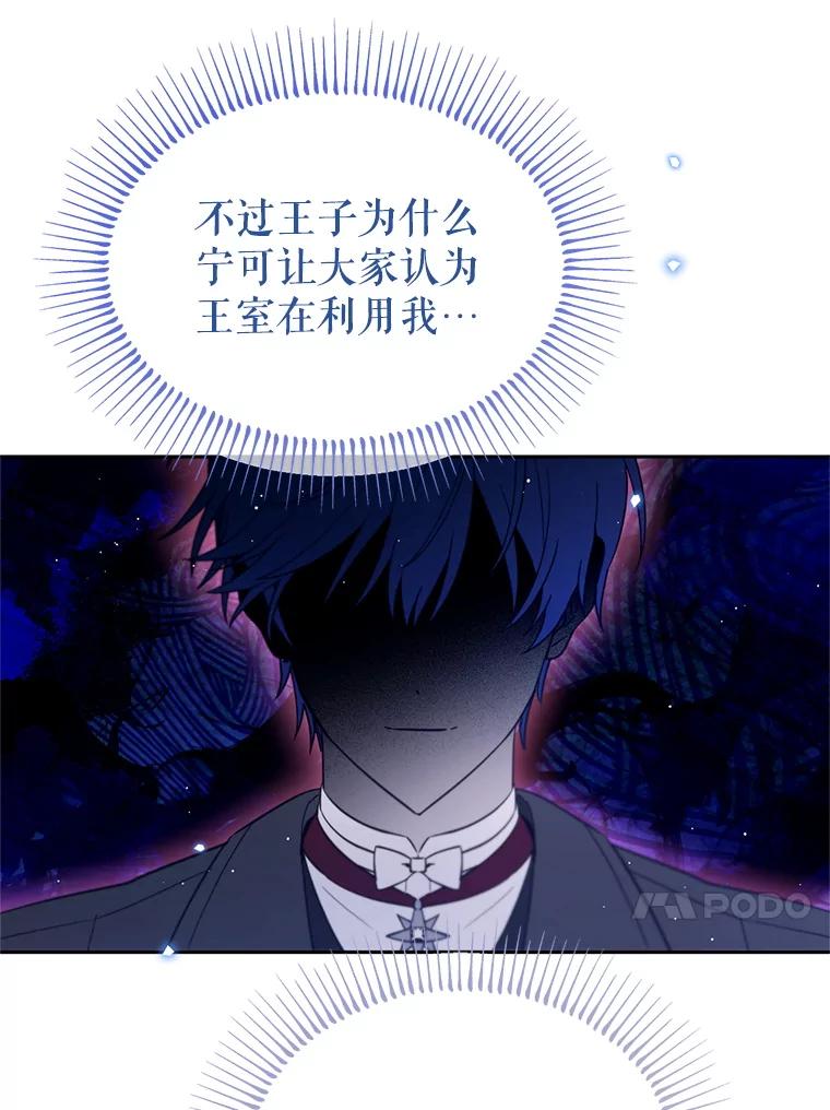 《林德尔又出什么事了？》62.过得好吗？ 第64页