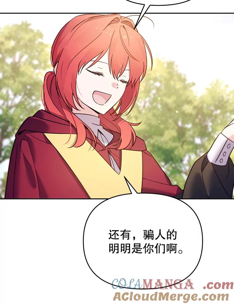 《林德尔又出什么事了？》62.过得好吗？ 第29页