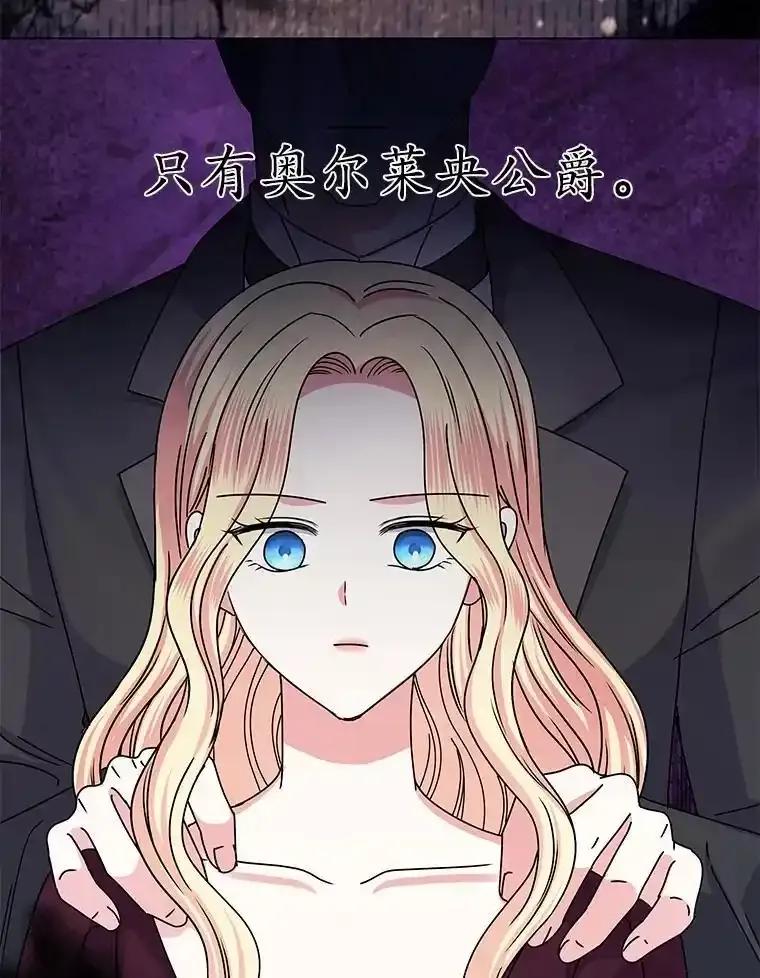 《吞噬太阳的花》63.狩猎大赛 第91页