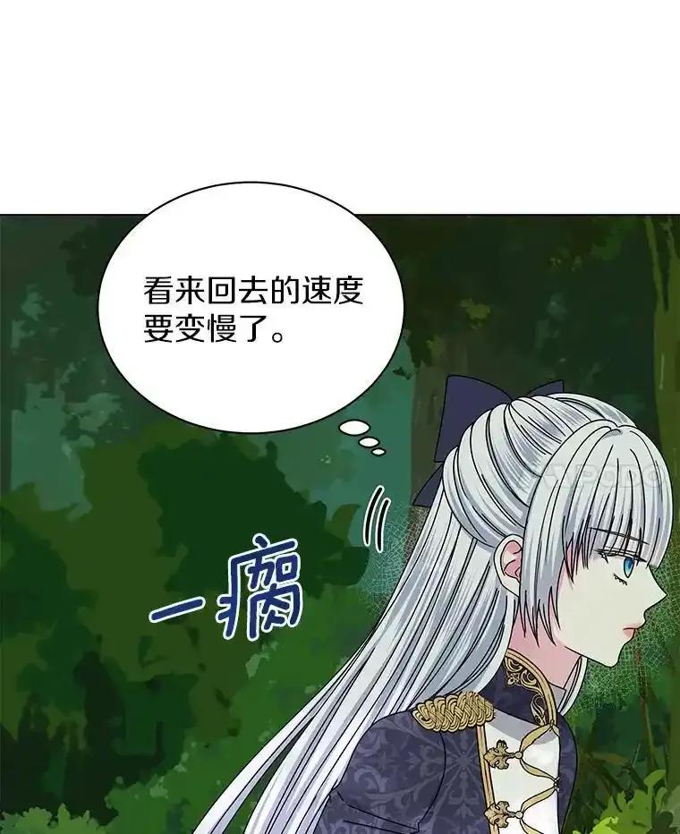 《吞噬太阳的花》63.狩猎大赛 第83页