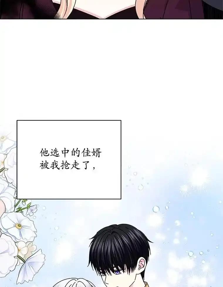 《吞噬太阳的花》63.狩猎大赛 第92页