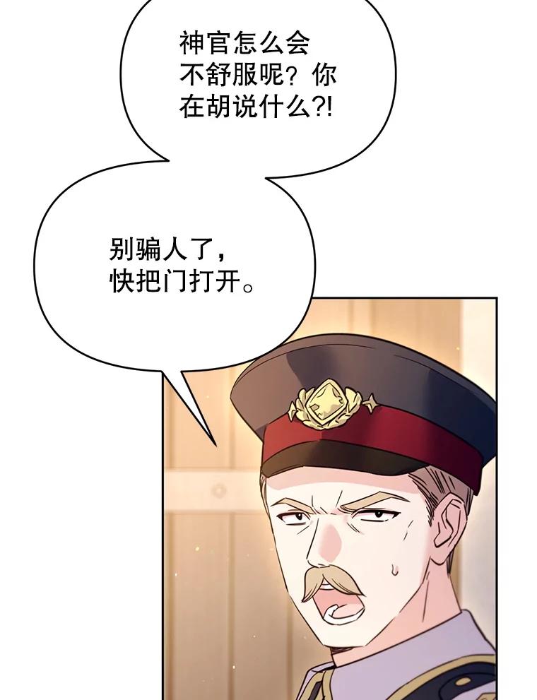 《林德尔又出什么事了？》62.过得好吗？ 第27页