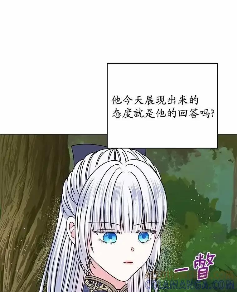《吞噬太阳的花》63.狩猎大赛 第37页