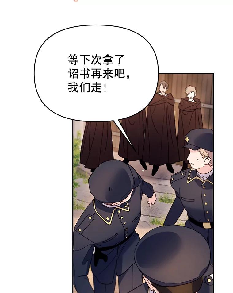 《林德尔又出什么事了？》62.过得好吗？ 第42页