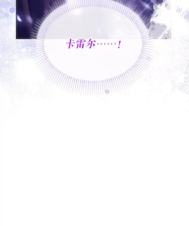 《林德尔又出什么事了？》62.过得好吗？ 第106页