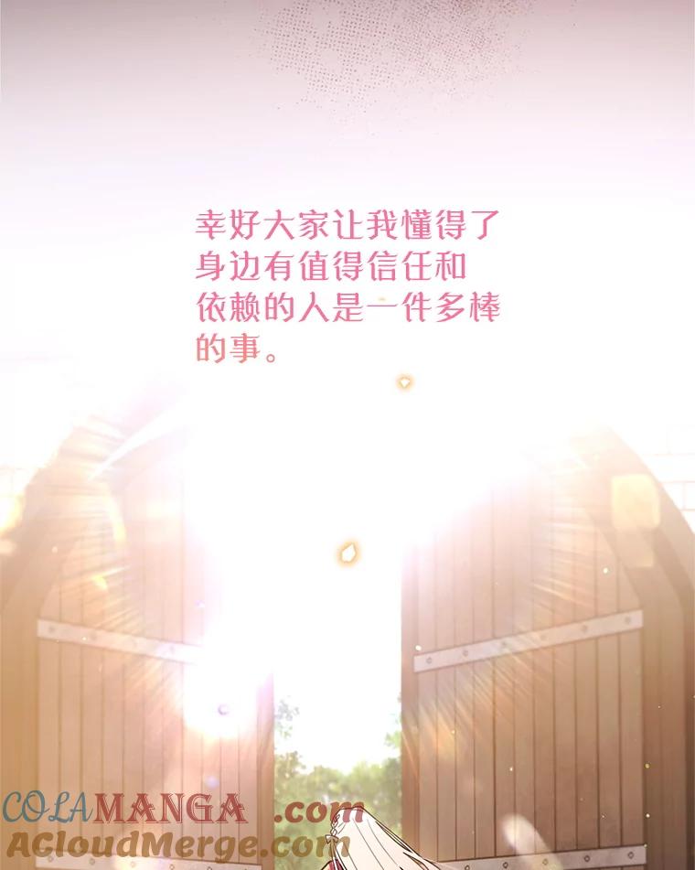 《林德尔又出什么事了？》62.过得好吗？ 第53页