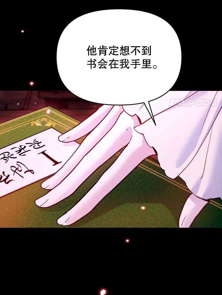 《林德尔又出什么事了？》62.过得好吗？ 第8页