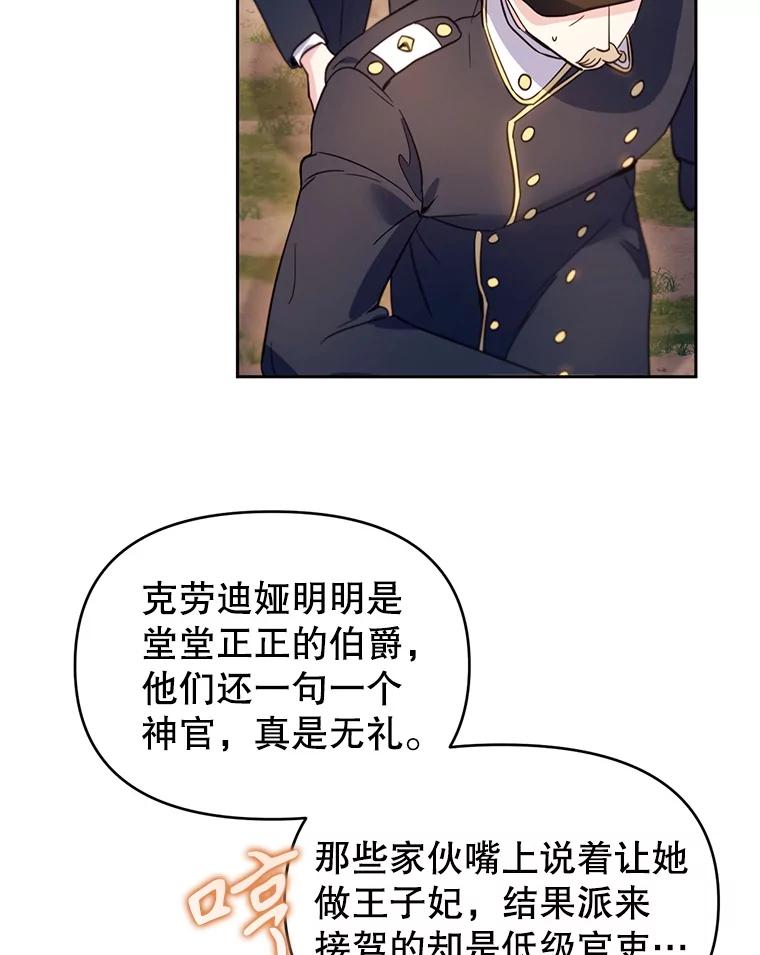 《林德尔又出什么事了？》62.过得好吗？ 第43页