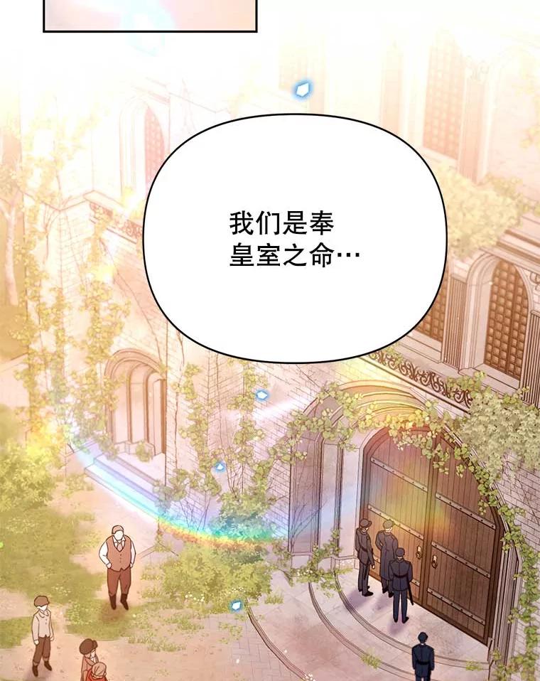 《林德尔又出什么事了？》62.过得好吗？ 第20页