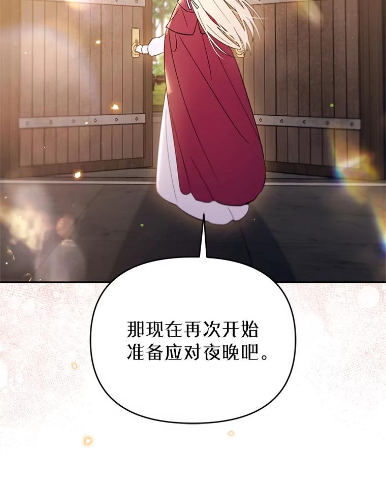 《林德尔又出什么事了？》62.过得好吗？ 第54页