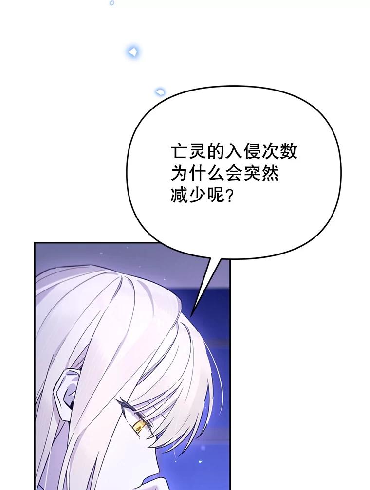 《林德尔又出什么事了？》62.过得好吗？ 第59页