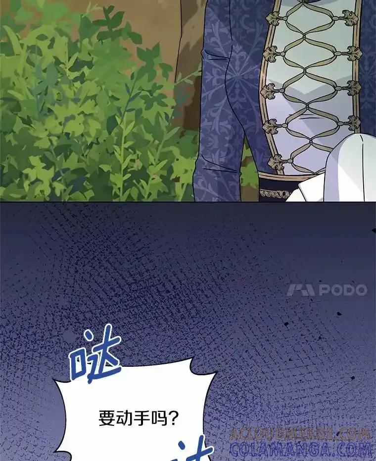 《吞噬太阳的花》63.狩猎大赛 第69页