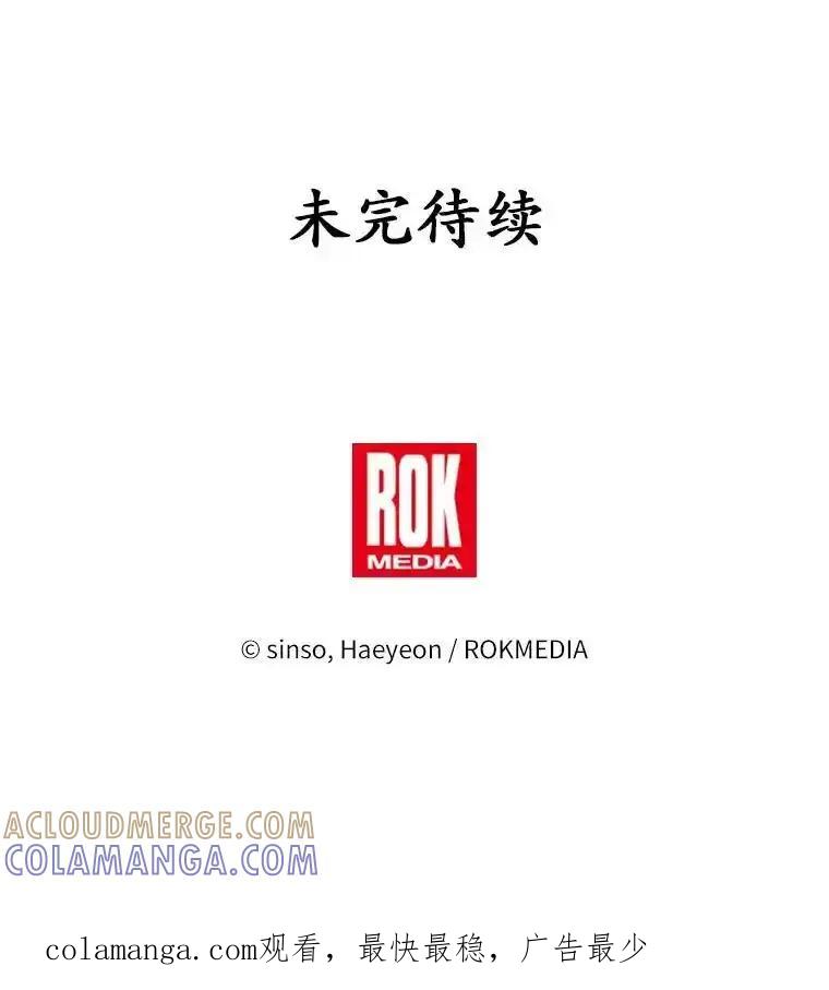 《吞噬太阳的花》63.狩猎大赛 第109页