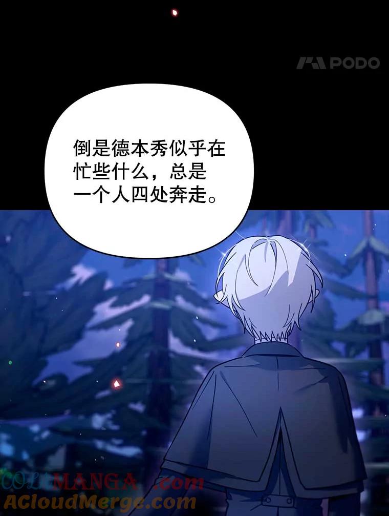《林德尔又出什么事了？》62.过得好吗？ 第5页