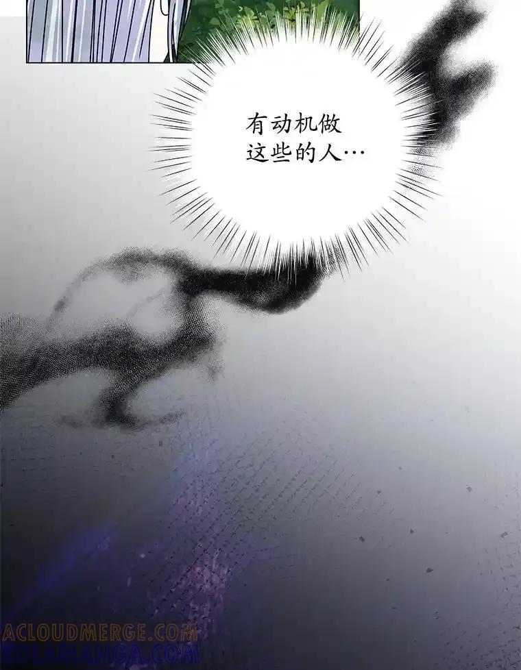 《吞噬太阳的花》63.狩猎大赛 第89页