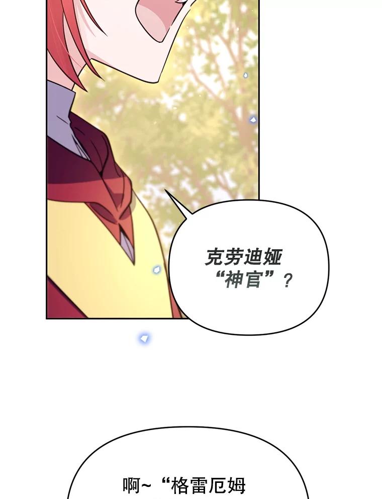 《林德尔又出什么事了？》62.过得好吗？ 第24页