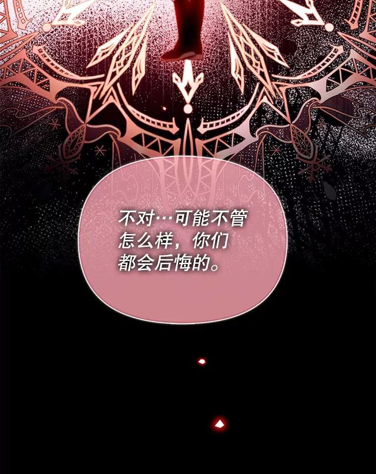 《林德尔又出什么事了？》62.过得好吗？ 第12页