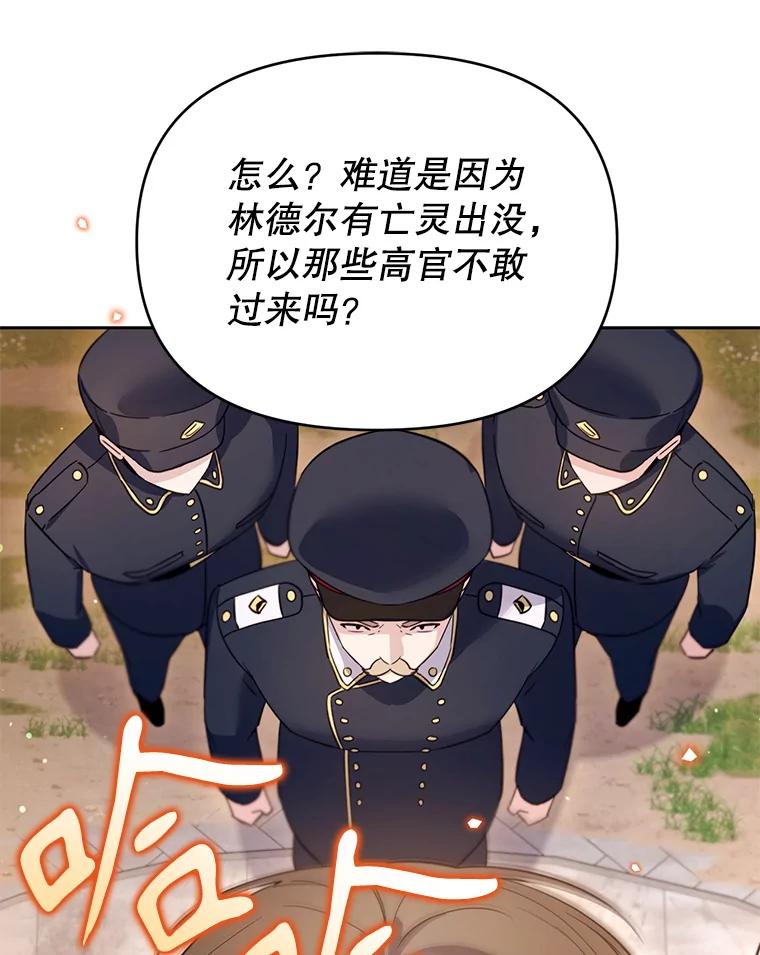 《林德尔又出什么事了？》62.过得好吗？ 第39页