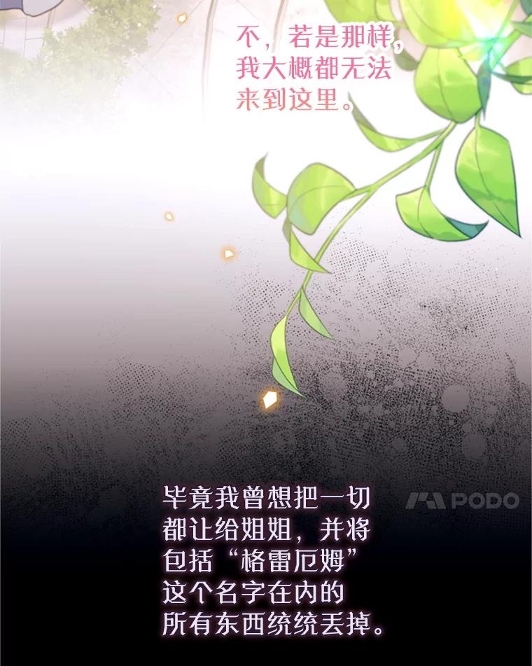 《林德尔又出什么事了？》62.过得好吗？ 第51页
