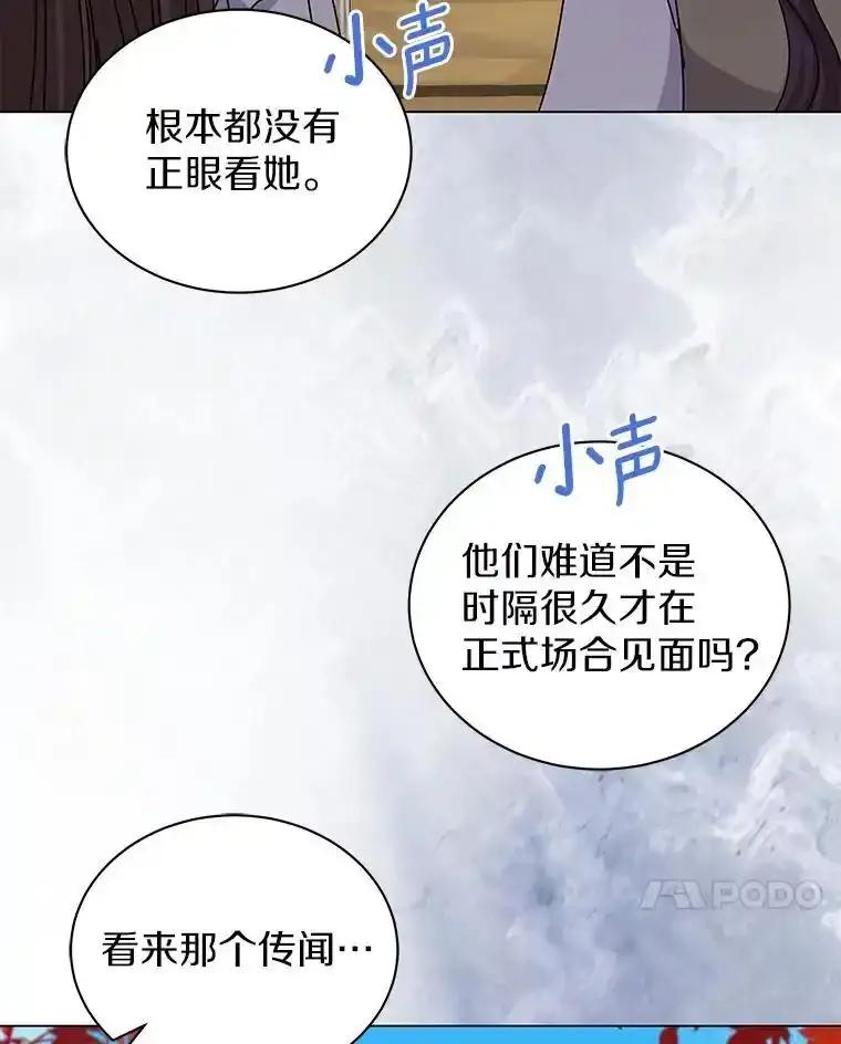 《吞噬太阳的花》63.狩猎大赛 第14页