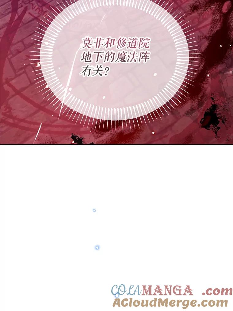 《林德尔又出什么事了？》62.过得好吗？ 第69页