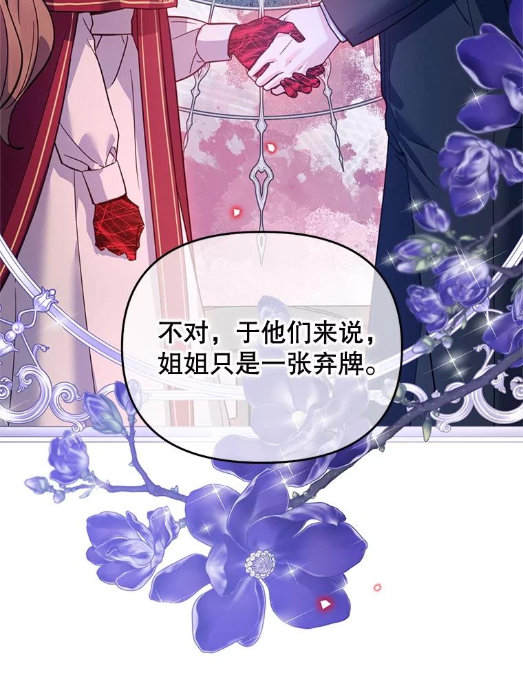 《林德尔又出什么事了？》62.过得好吗？ 第63页