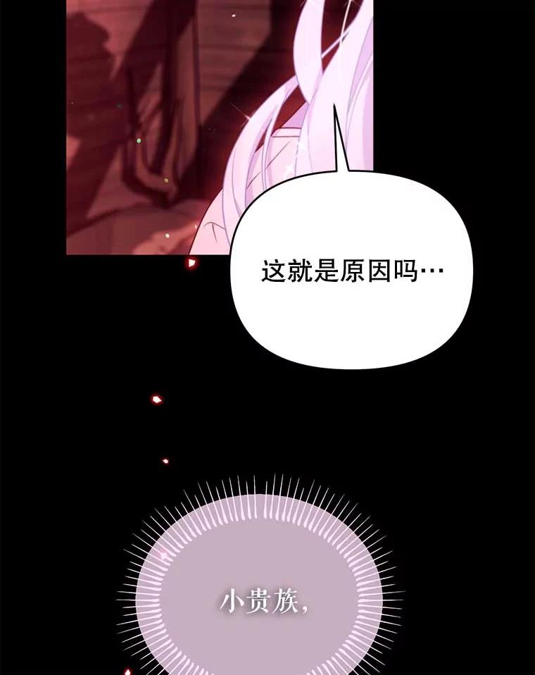 《林德尔又出什么事了？》62.过得好吗？ 第14页