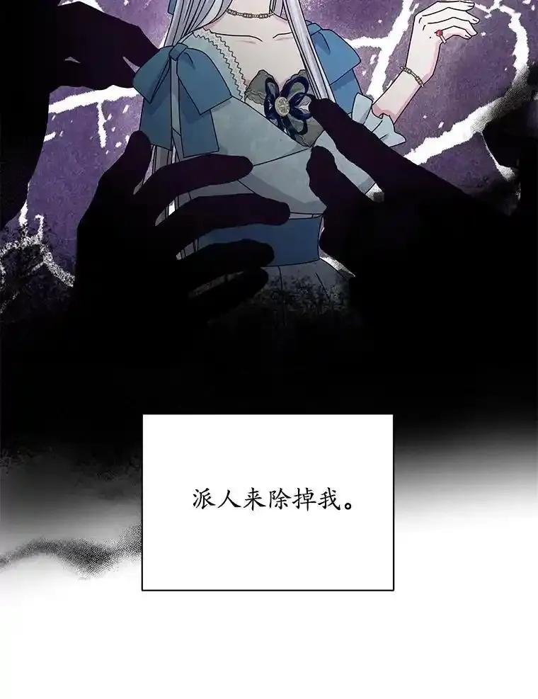 《吞噬太阳的花》63.狩猎大赛 第95页