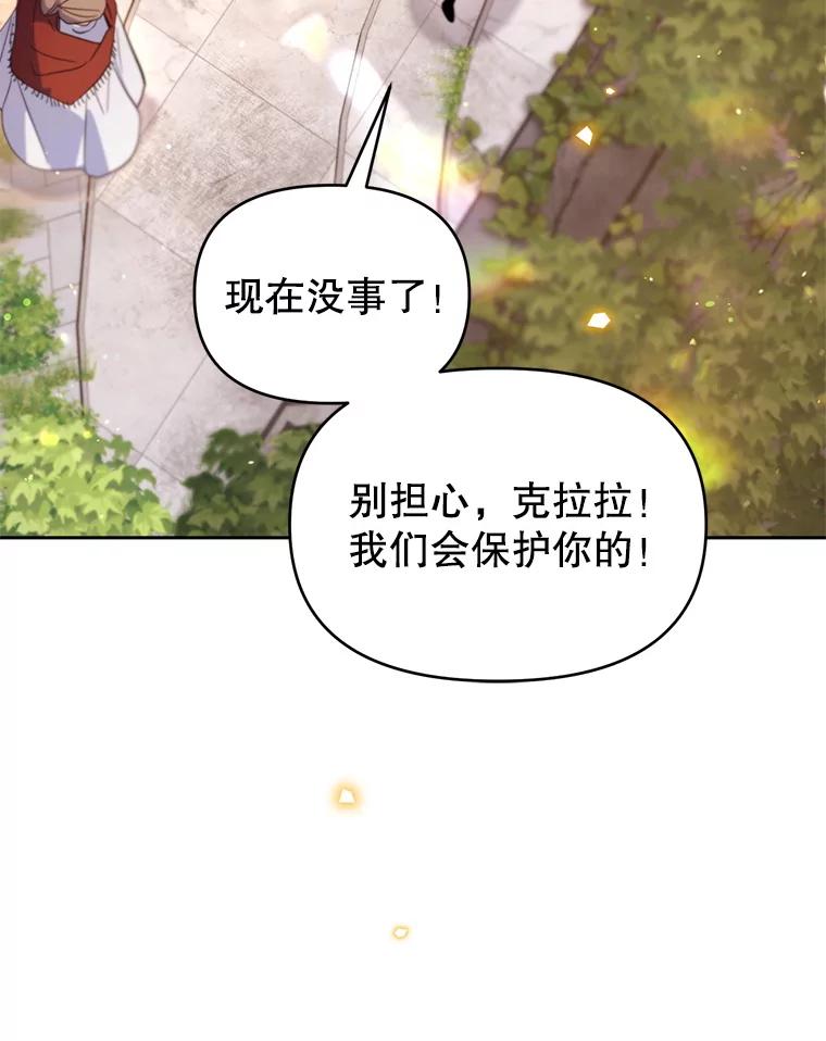 《林德尔又出什么事了？》62.过得好吗？ 第46页