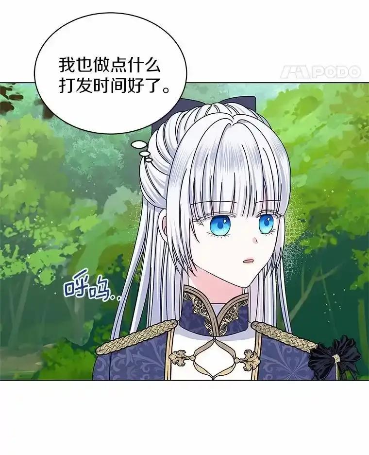 《吞噬太阳的花》63.狩猎大赛 第42页