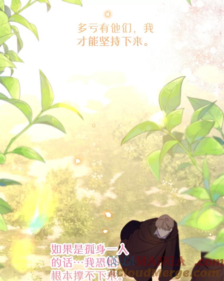 《林德尔又出什么事了？》62.过得好吗？ 第49页
