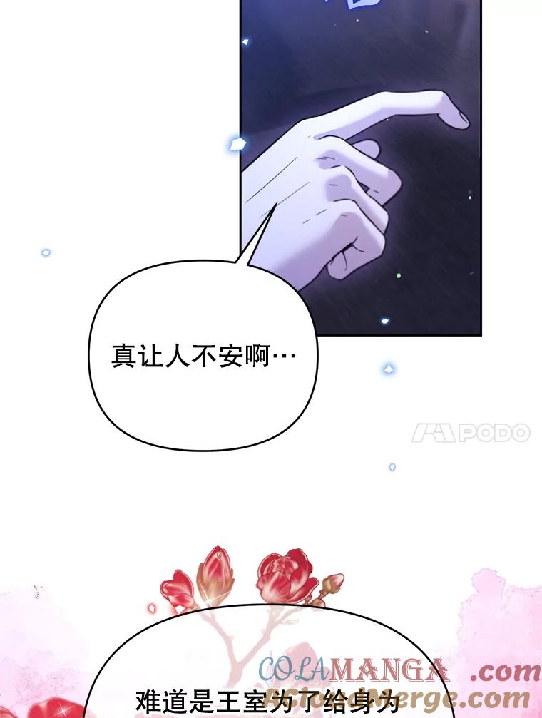 《林德尔又出什么事了？》62.过得好吗？ 第61页