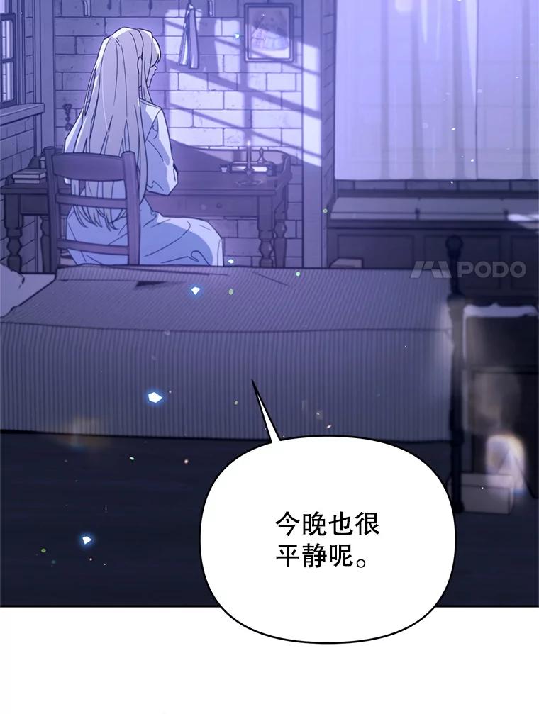 《林德尔又出什么事了？》62.过得好吗？ 第58页