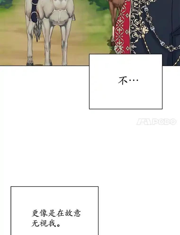 《吞噬太阳的花》63.狩猎大赛 第7页