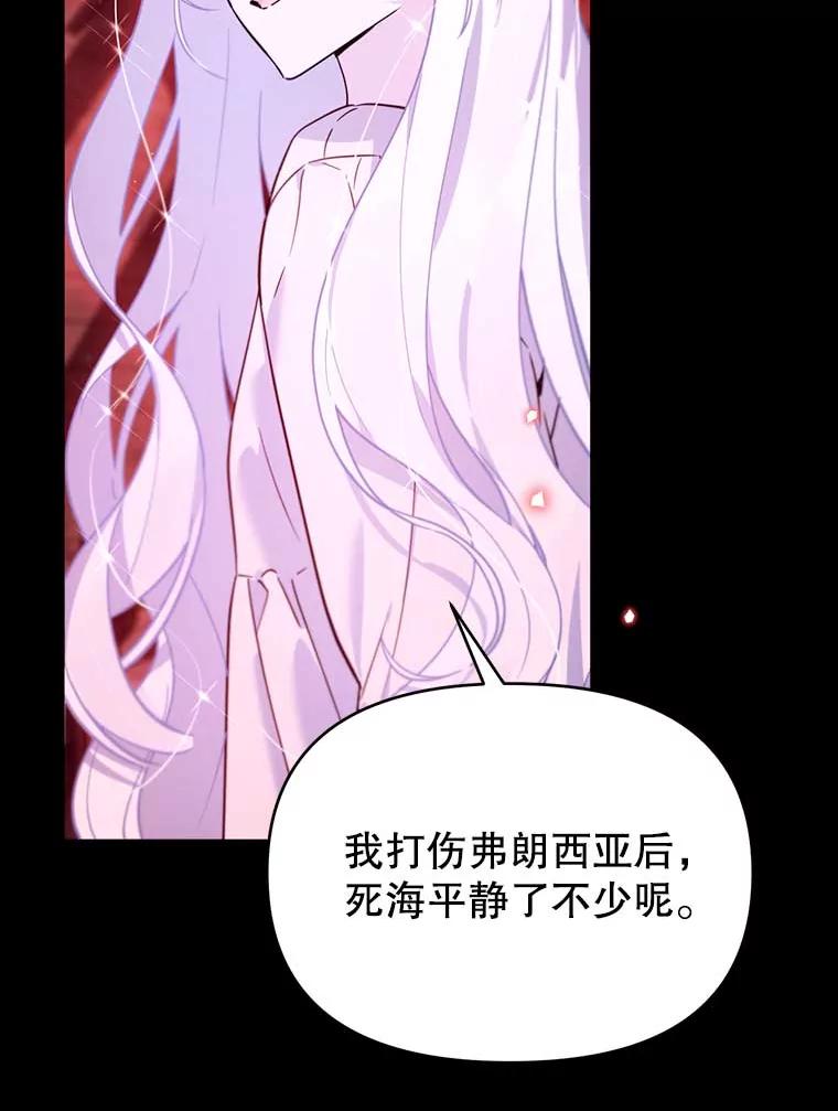 《林德尔又出什么事了？》62.过得好吗？ 第4页