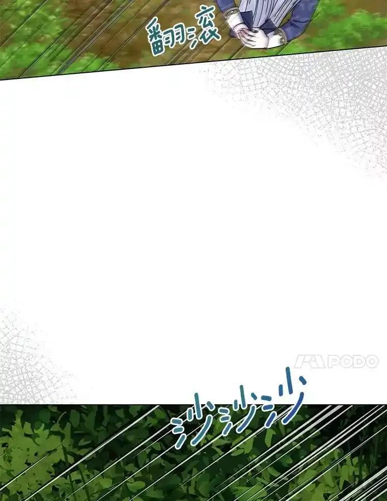 《吞噬太阳的花》63.狩猎大赛 第62页