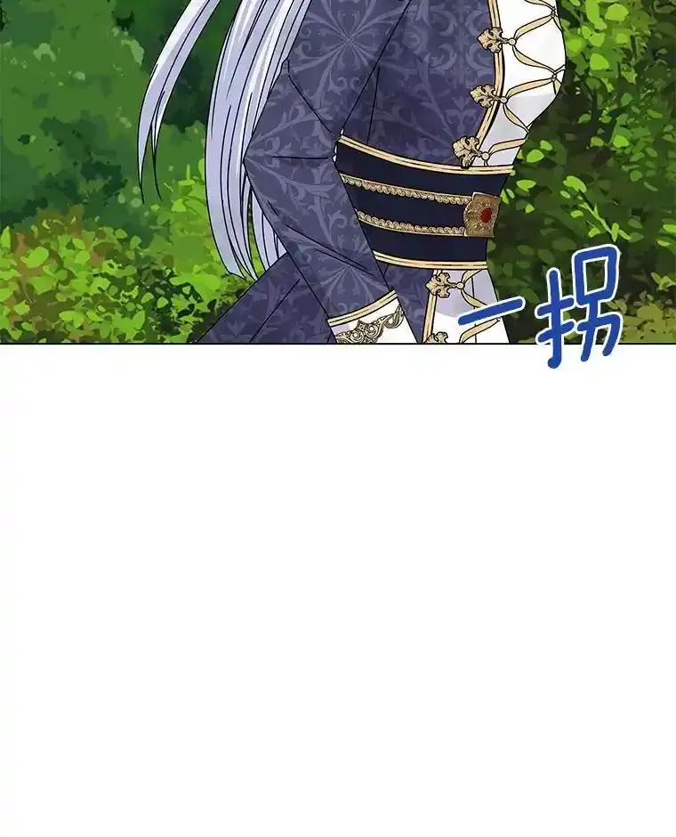 《吞噬太阳的花》63.狩猎大赛 第84页