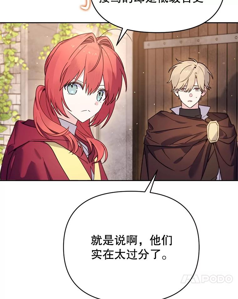 《林德尔又出什么事了？》62.过得好吗？ 第44页
