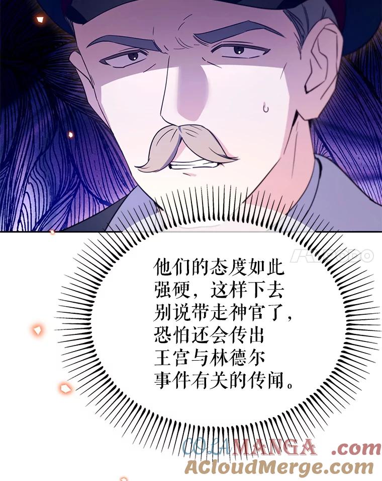 《林德尔又出什么事了？》62.过得好吗？ 第41页