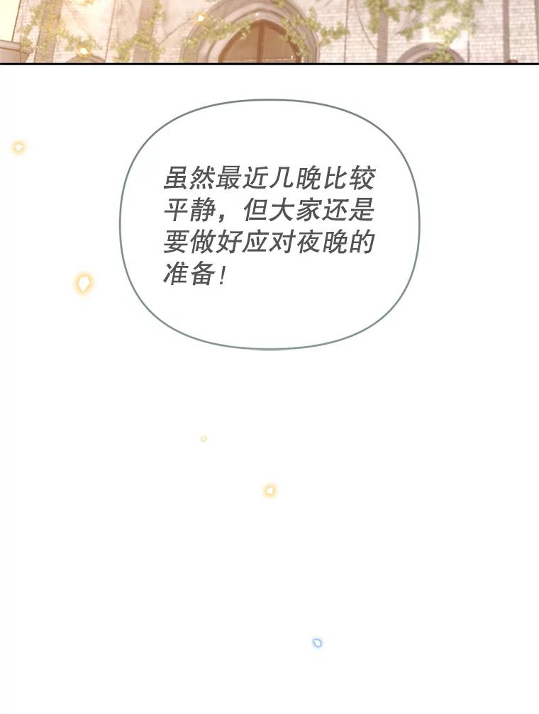 《林德尔又出什么事了？》62.过得好吗？ 第56页