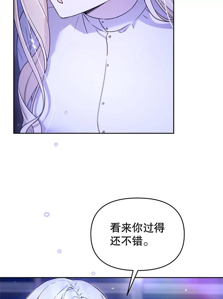 《林德尔又出什么事了？》62.过得好吗？ 第100页